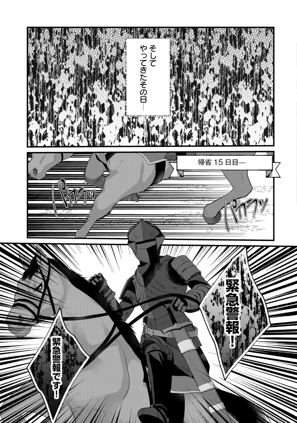 Jagaimo Nouka no Muramusume, Kenshin to Utawareru Made. - Chapter 10.2 - Page 11